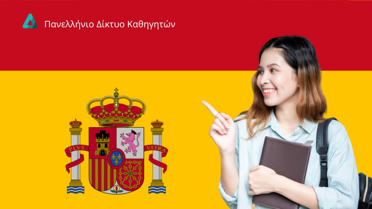 Εκμάθηση Ισπανικών: 10 Ερωτήσεις-Απαντήσεις Πριν Ξεκινήσεις